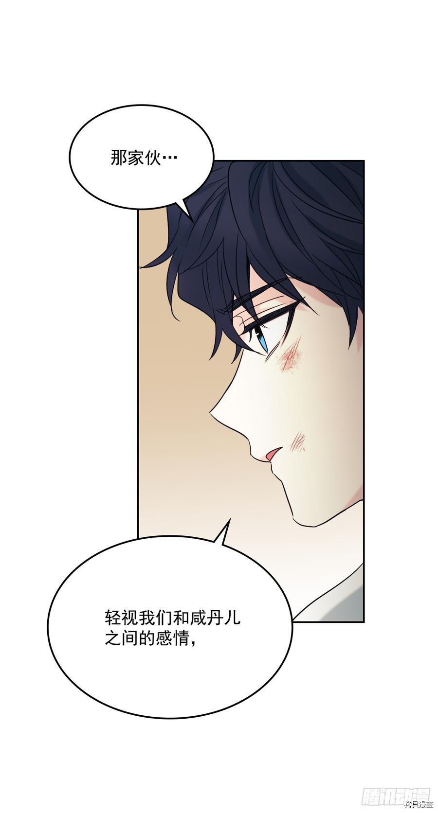 网络小说的法则[拷贝漫画]韩漫全集-第60话无删减无遮挡章节图片 