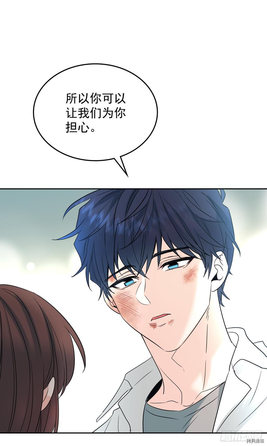 网络小说的法则[拷贝漫画]韩漫全集-第60话无删减无遮挡章节图片 