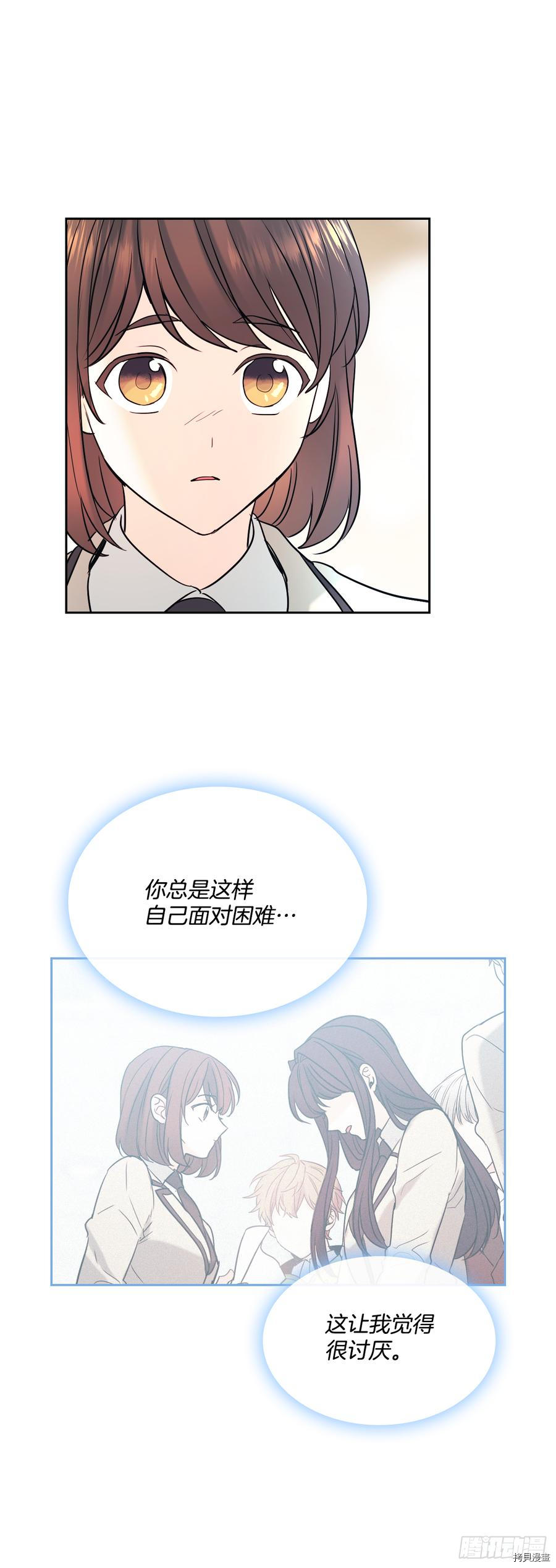 网络小说的法则[拷贝漫画]韩漫全集-第60话无删减无遮挡章节图片 