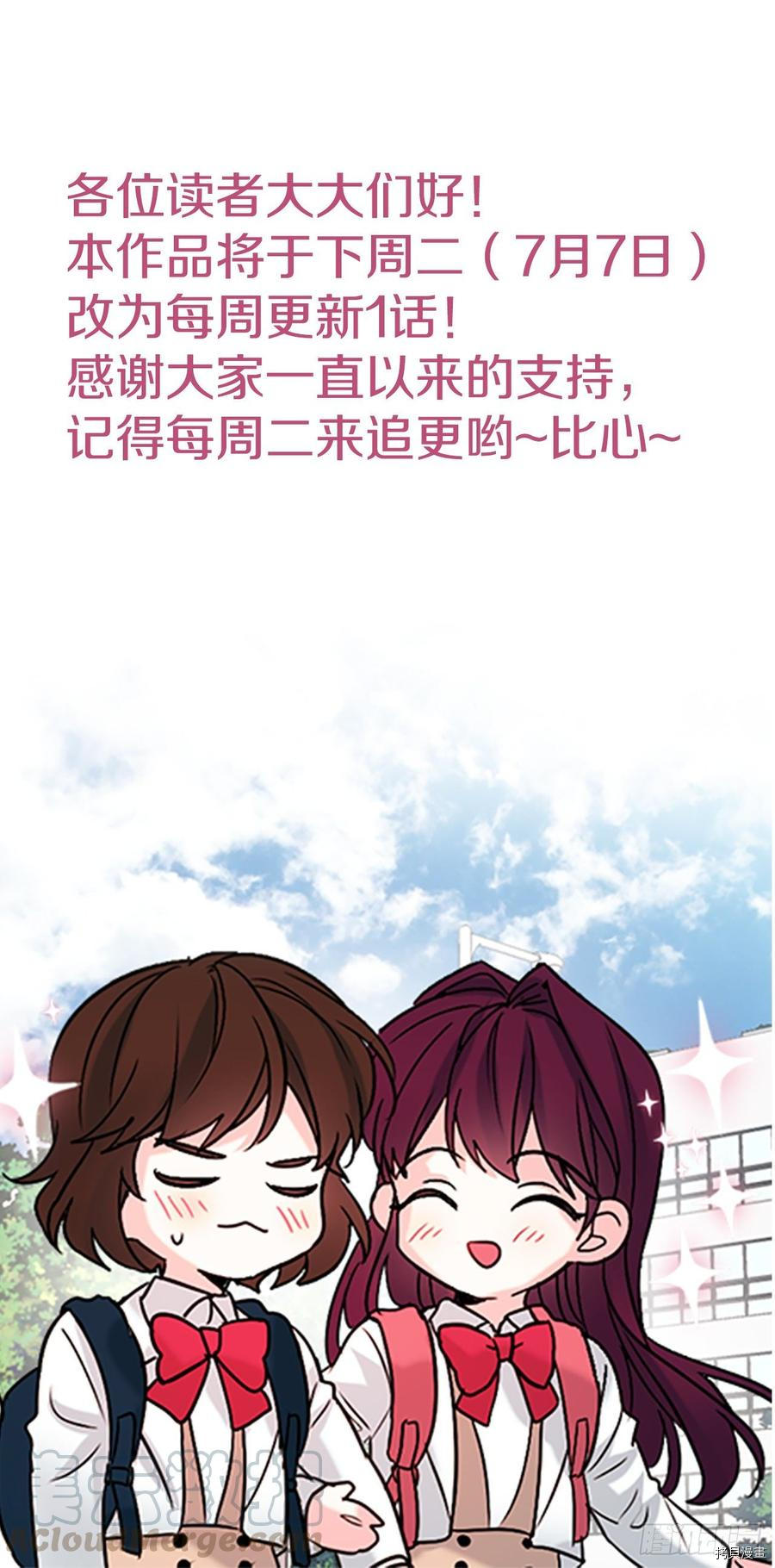 网络小说的法则[拷贝漫画]韩漫全集-第60话无删减无遮挡章节图片 