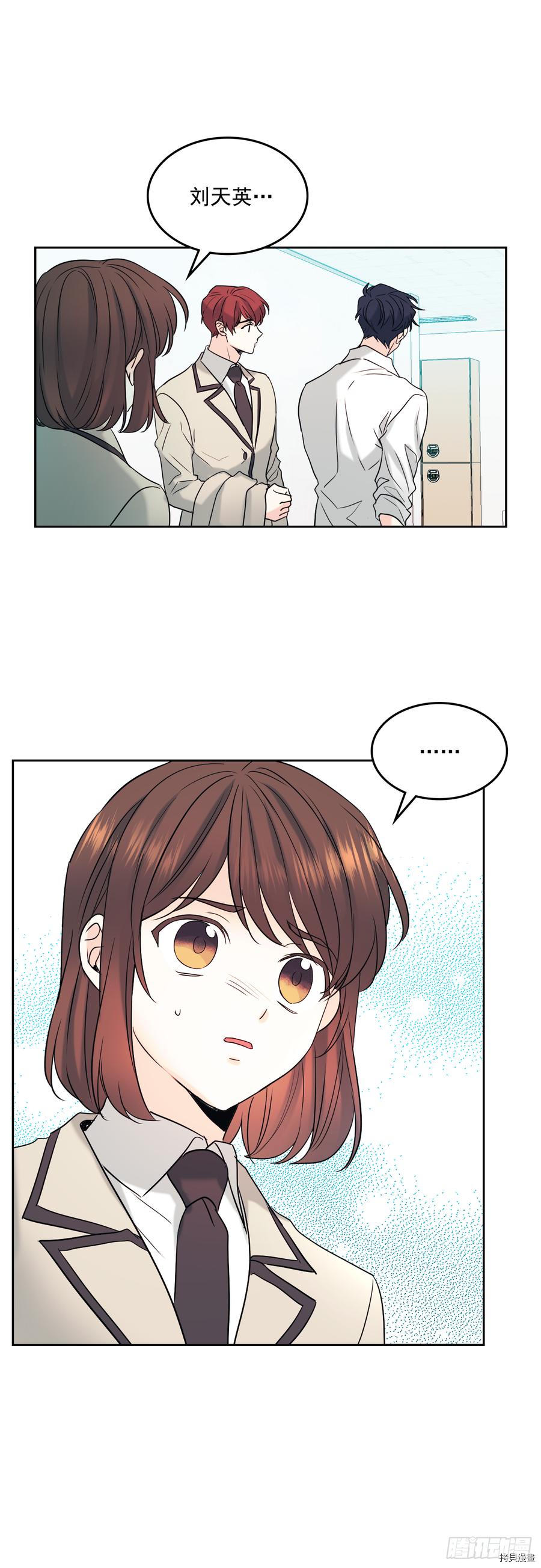 网络小说的法则[拷贝漫画]韩漫全集-第60话无删减无遮挡章节图片 