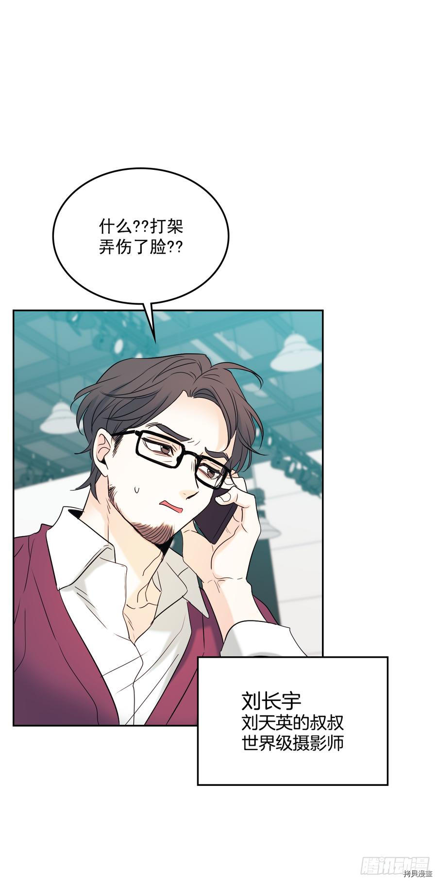 网络小说的法则[拷贝漫画]韩漫全集-第61话无删减无遮挡章节图片 