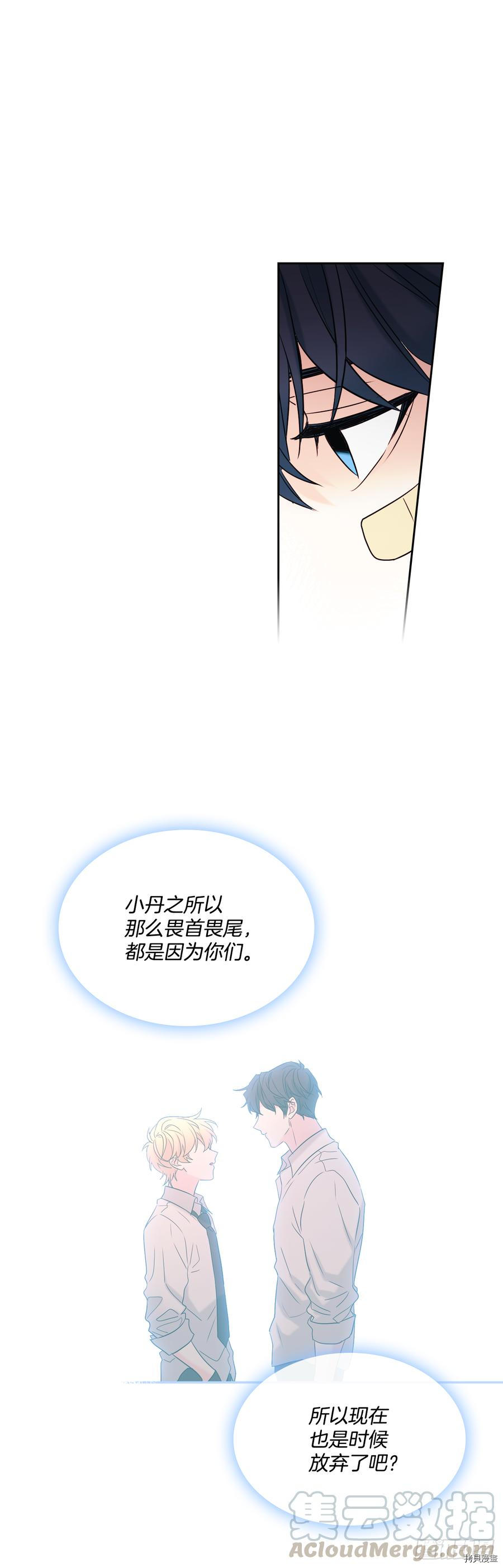 网络小说的法则[拷贝漫画]韩漫全集-第61话无删减无遮挡章节图片 