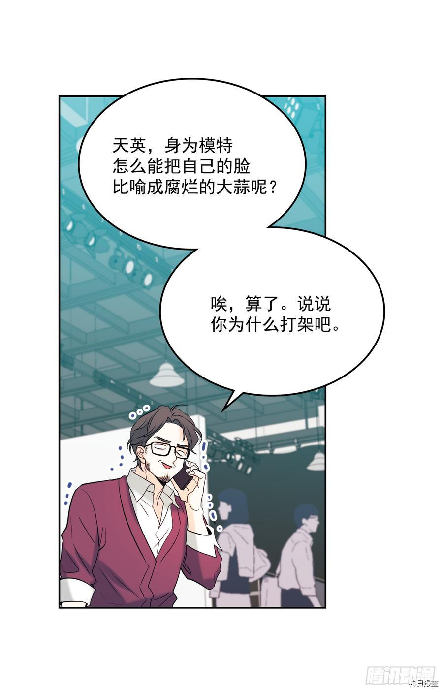 网络小说的法则[拷贝漫画]韩漫全集-第61话无删减无遮挡章节图片 