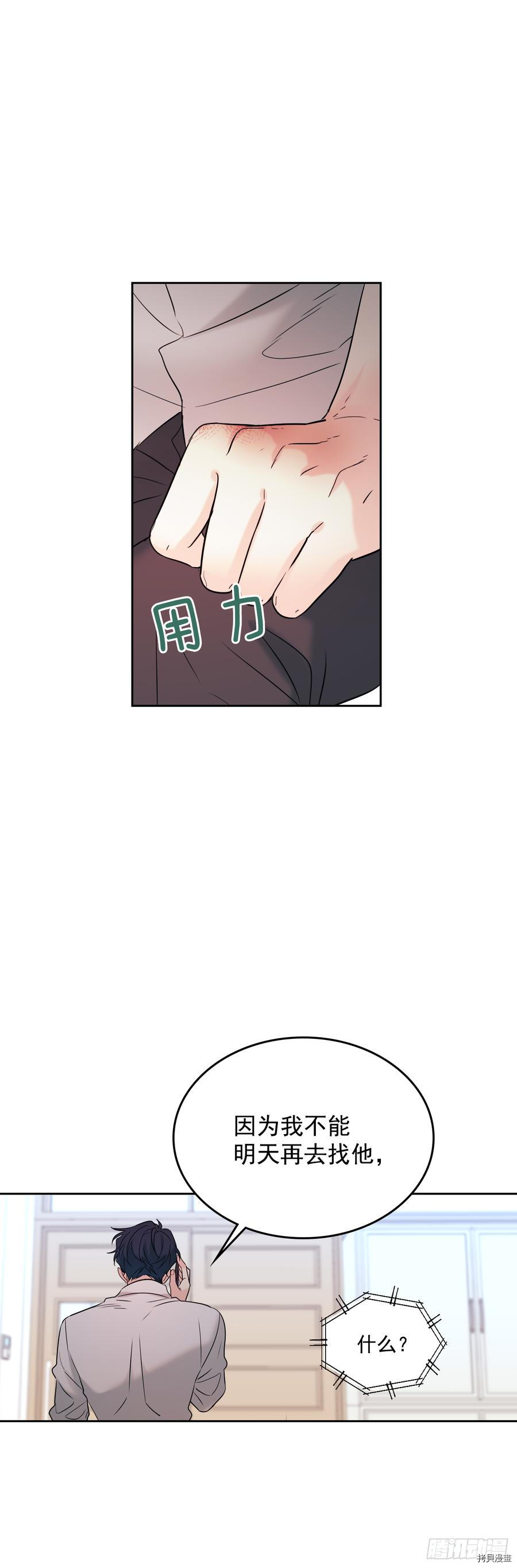 网络小说的法则[拷贝漫画]韩漫全集-第61话无删减无遮挡章节图片 
