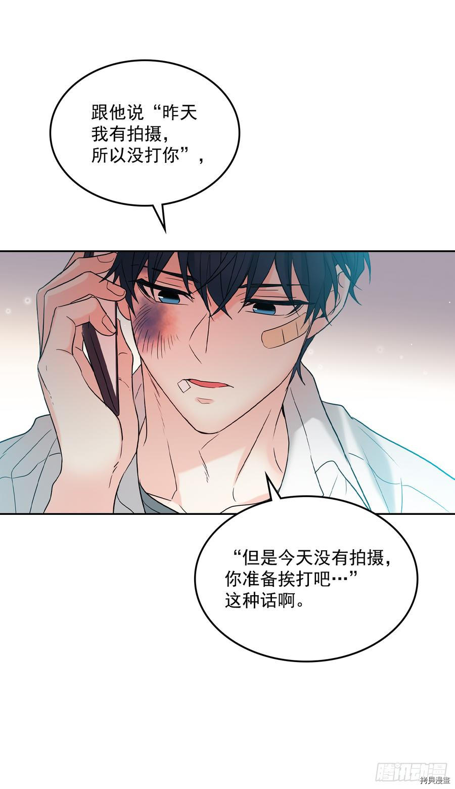 网络小说的法则[拷贝漫画]韩漫全集-第61话无删减无遮挡章节图片 