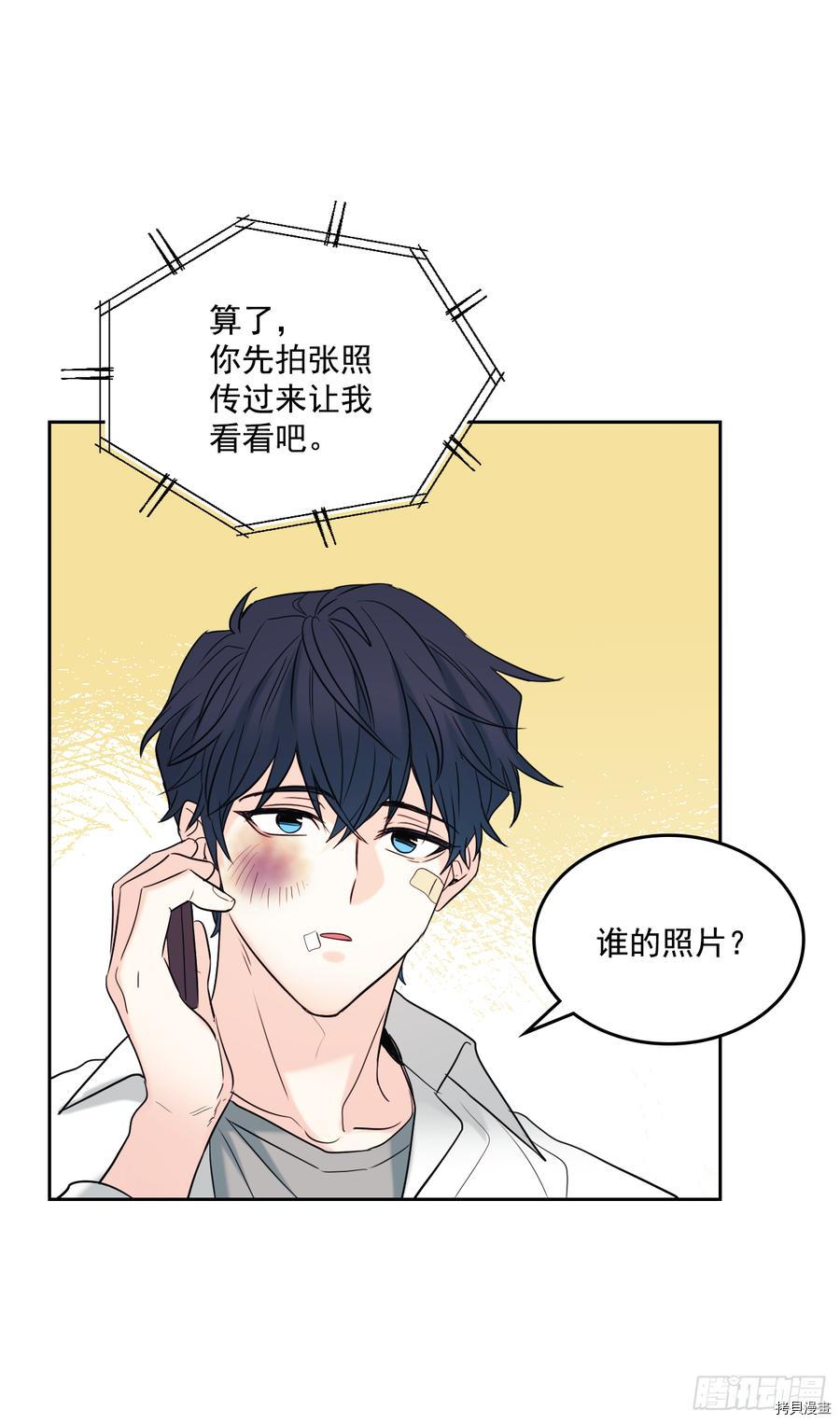 网络小说的法则[拷贝漫画]韩漫全集-第61话无删减无遮挡章节图片 