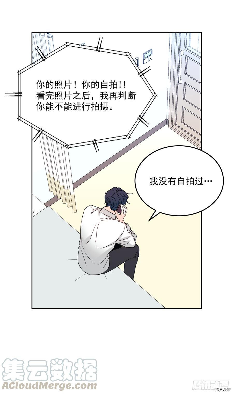 网络小说的法则[拷贝漫画]韩漫全集-第61话无删减无遮挡章节图片 