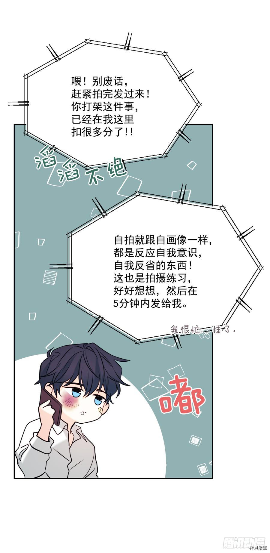 网络小说的法则[拷贝漫画]韩漫全集-第61话无删减无遮挡章节图片 