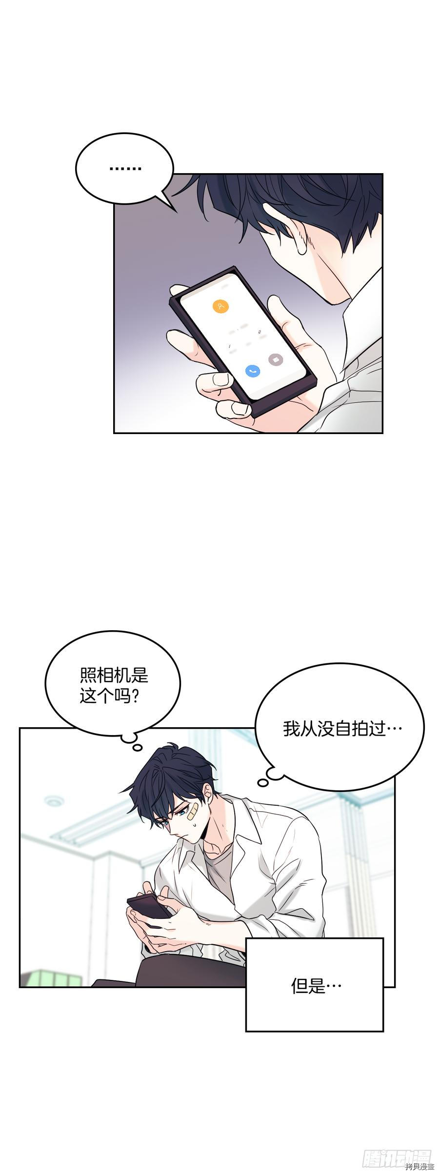 网络小说的法则[拷贝漫画]韩漫全集-第61话无删减无遮挡章节图片 