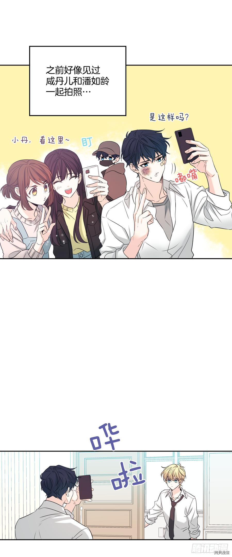 网络小说的法则[拷贝漫画]韩漫全集-第61话无删减无遮挡章节图片 