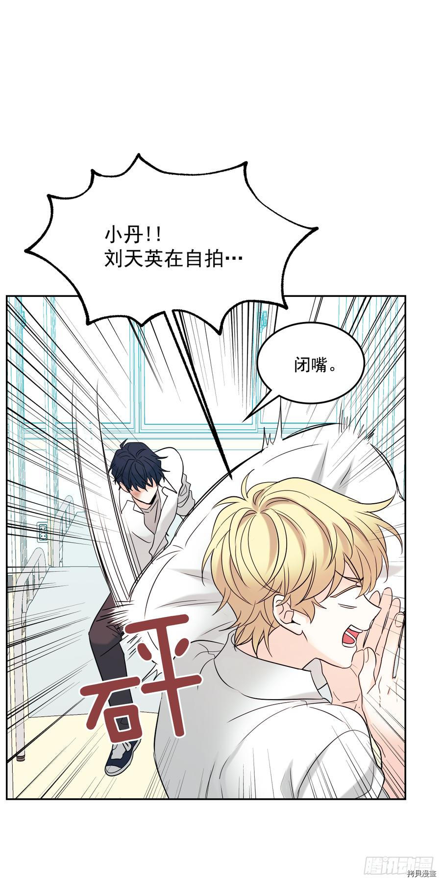 网络小说的法则[拷贝漫画]韩漫全集-第61话无删减无遮挡章节图片 