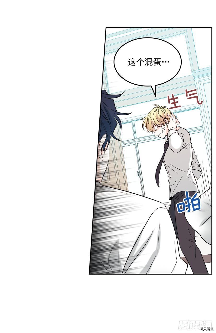 网络小说的法则[拷贝漫画]韩漫全集-第61话无删减无遮挡章节图片 