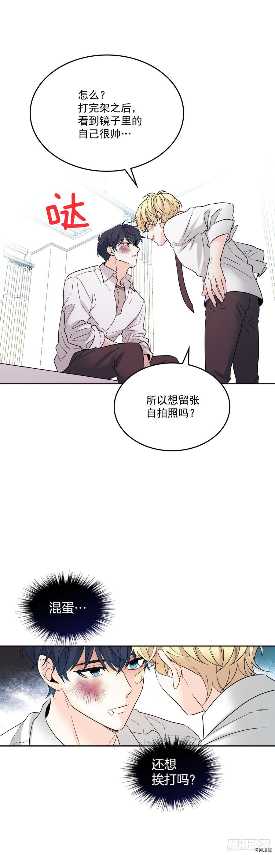 网络小说的法则[拷贝漫画]韩漫全集-第61话无删减无遮挡章节图片 