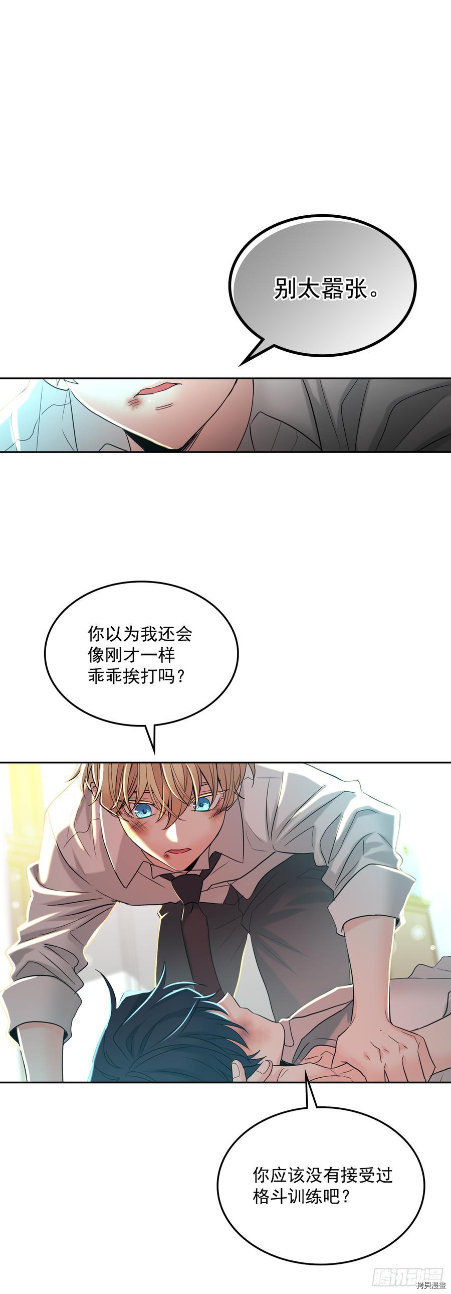 网络小说的法则[拷贝漫画]韩漫全集-第61话无删减无遮挡章节图片 