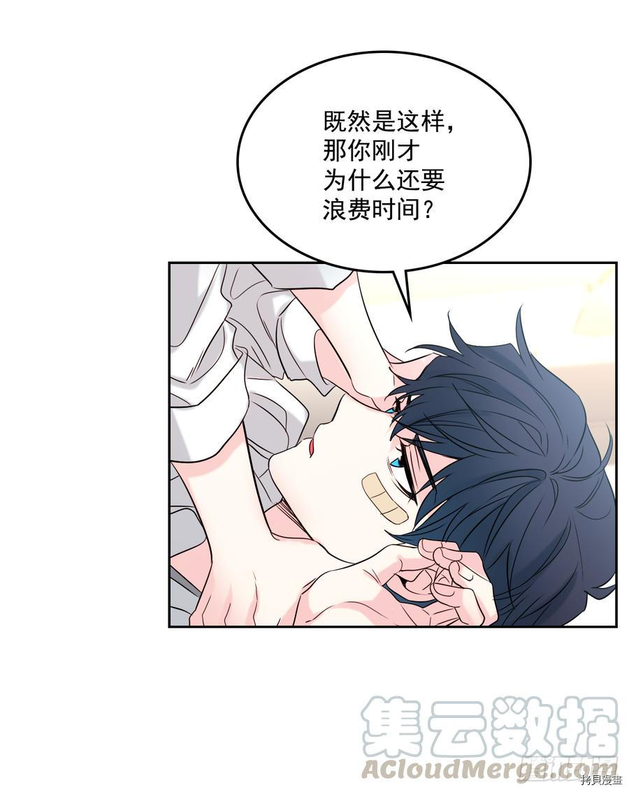 网络小说的法则[拷贝漫画]韩漫全集-第61话无删减无遮挡章节图片 