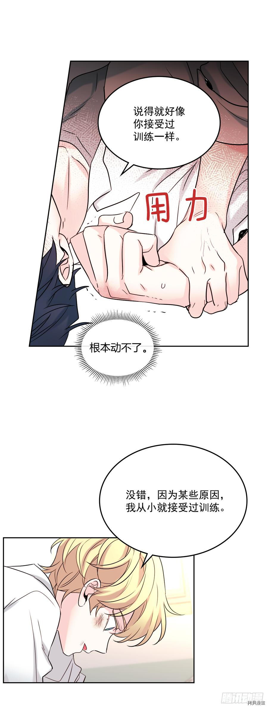 网络小说的法则[拷贝漫画]韩漫全集-第61话无删减无遮挡章节图片 
