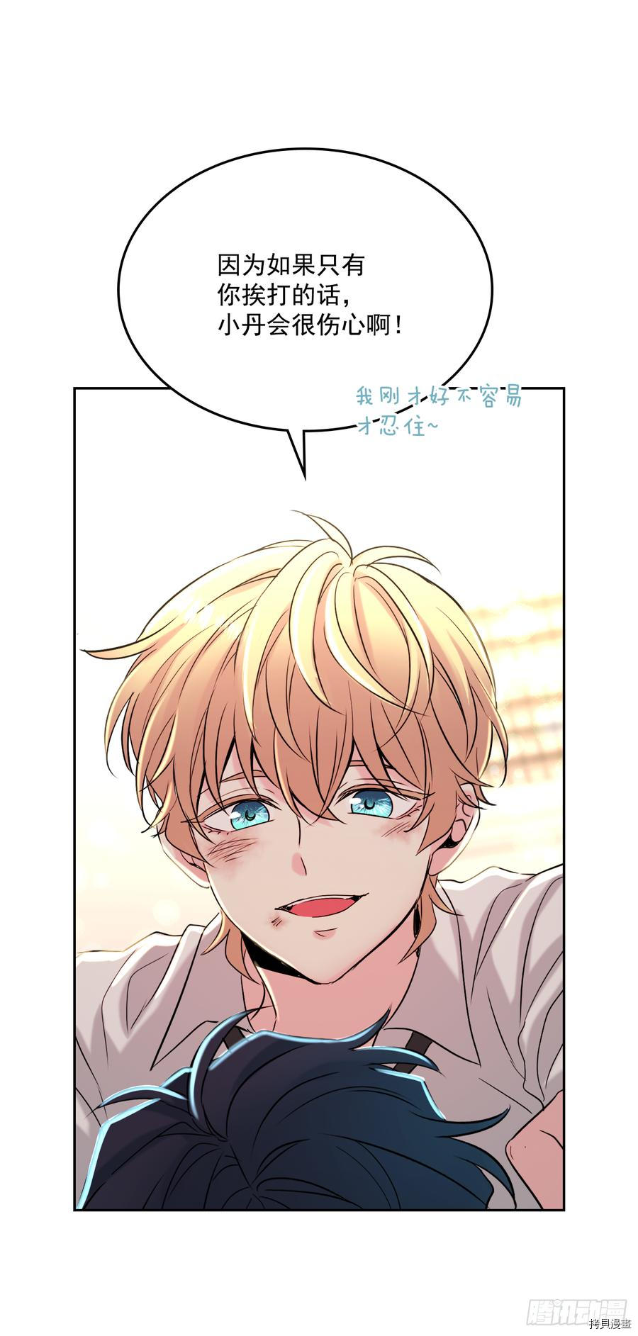 网络小说的法则[拷贝漫画]韩漫全集-第61话无删减无遮挡章节图片 