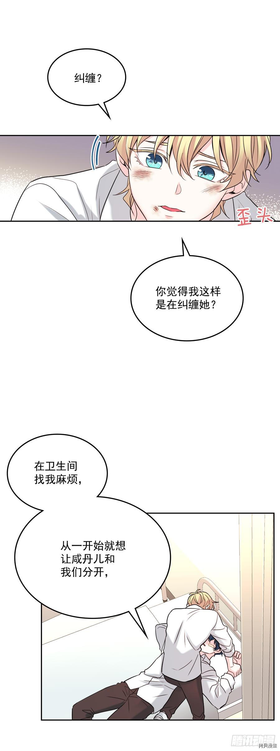 网络小说的法则[拷贝漫画]韩漫全集-第61话无删减无遮挡章节图片 