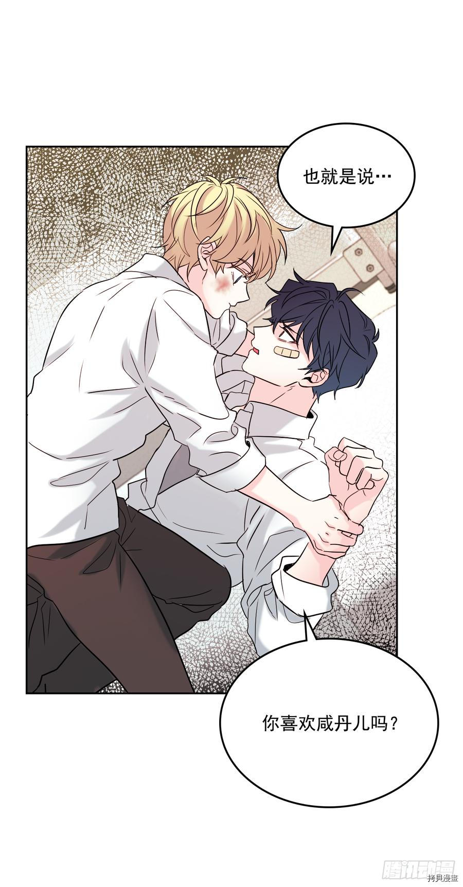 网络小说的法则[拷贝漫画]韩漫全集-第61话无删减无遮挡章节图片 