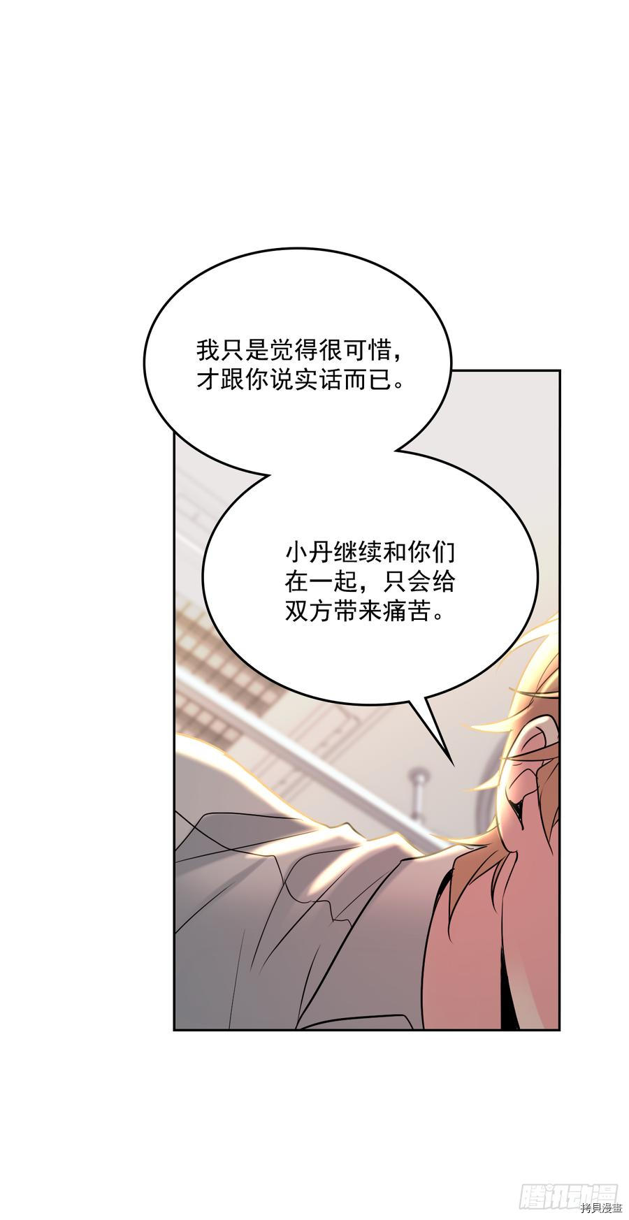 网络小说的法则[拷贝漫画]韩漫全集-第61话无删减无遮挡章节图片 