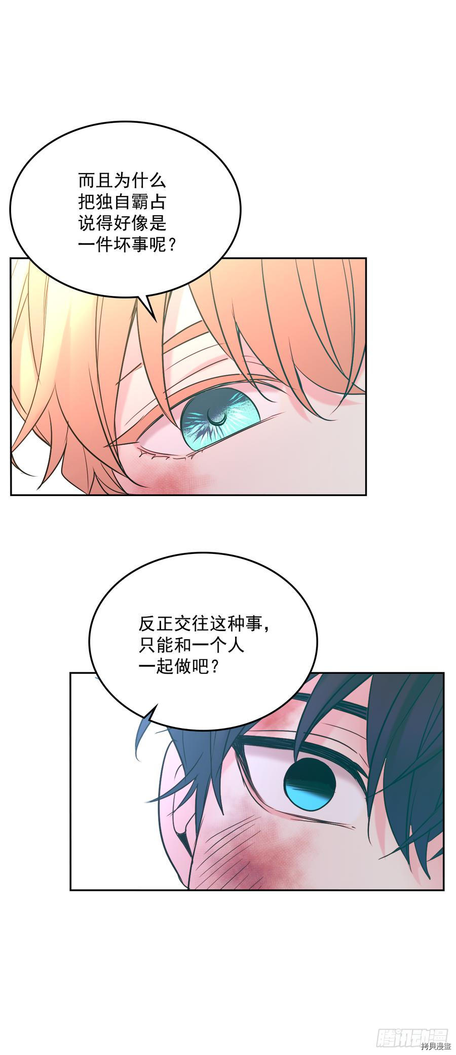 网络小说的法则[拷贝漫画]韩漫全集-第61话无删减无遮挡章节图片 