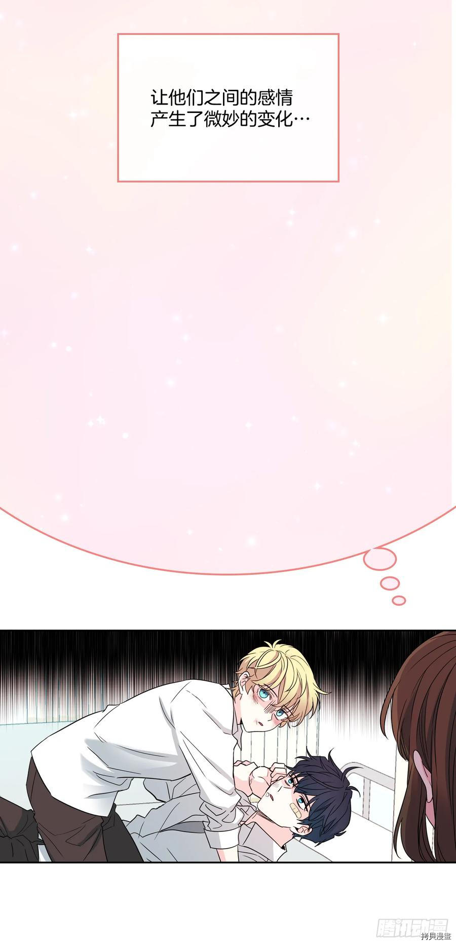 网络小说的法则[拷贝漫画]韩漫全集-第62话无删减无遮挡章节图片 