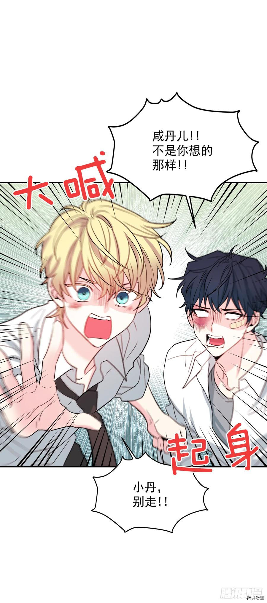 网络小说的法则[拷贝漫画]韩漫全集-第62话无删减无遮挡章节图片 