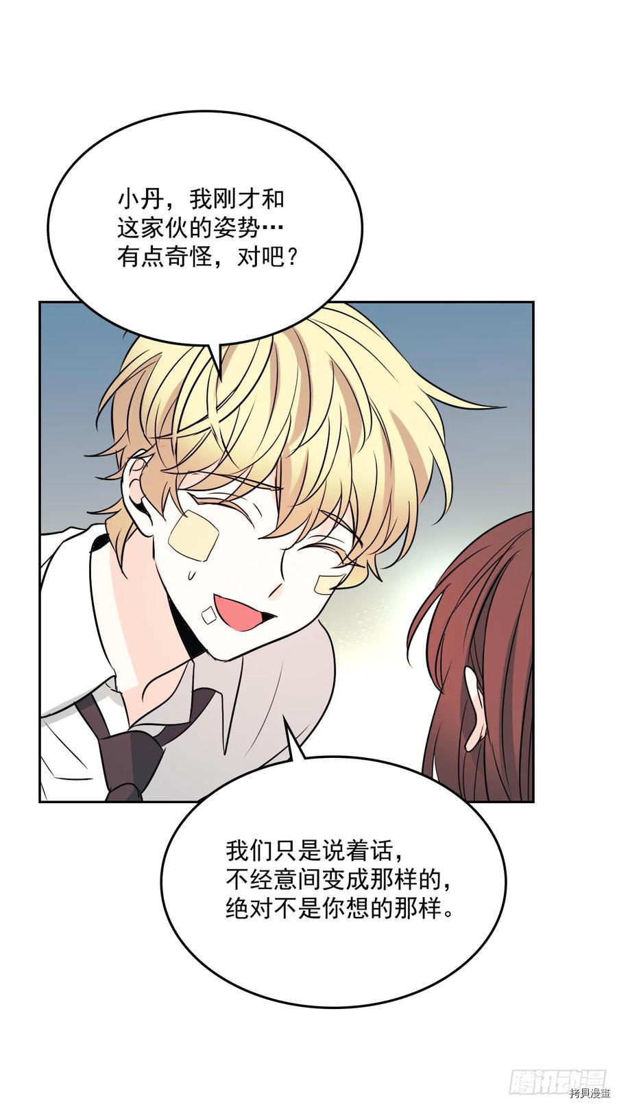 网络小说的法则[拷贝漫画]韩漫全集-第62话无删减无遮挡章节图片 