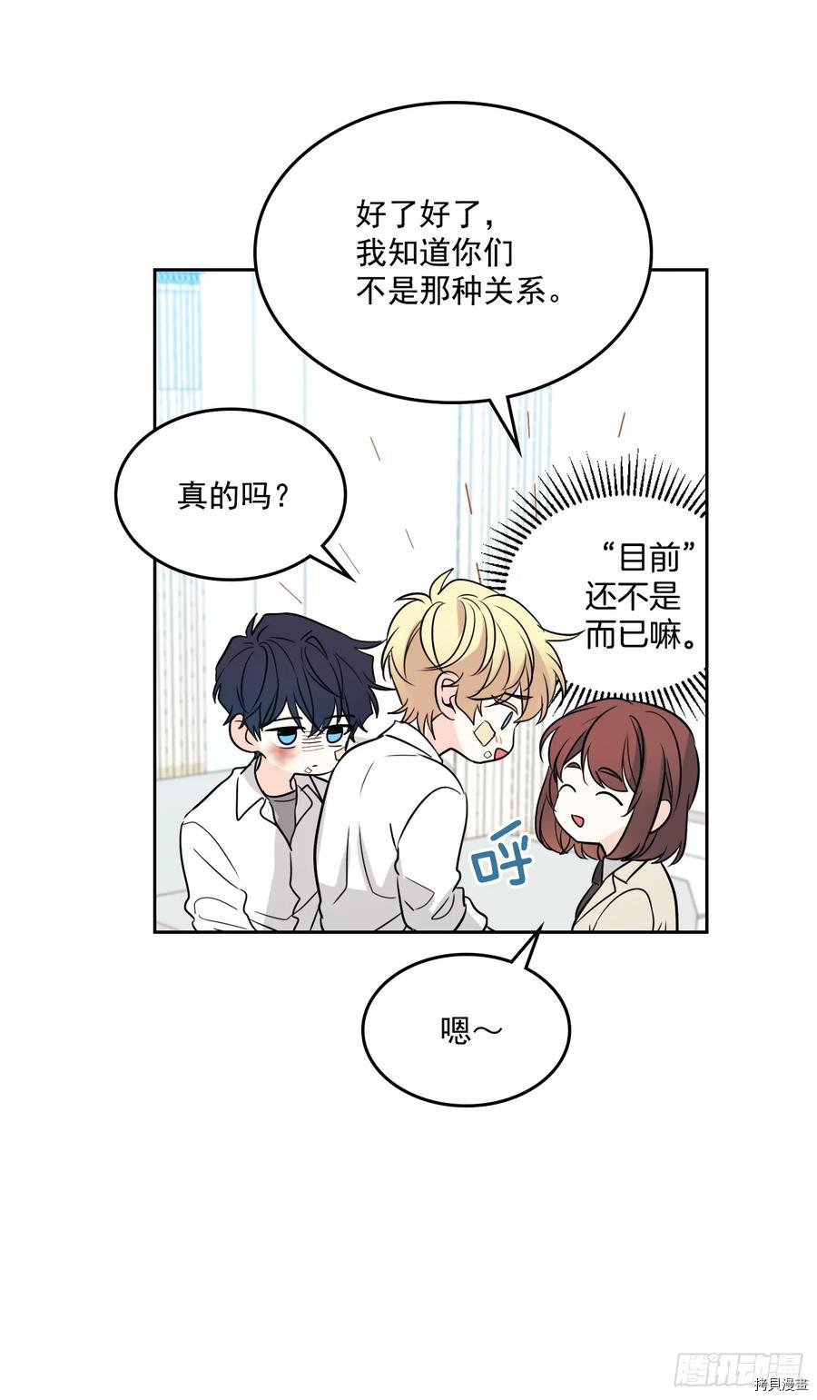 网络小说的法则[拷贝漫画]韩漫全集-第62话无删减无遮挡章节图片 