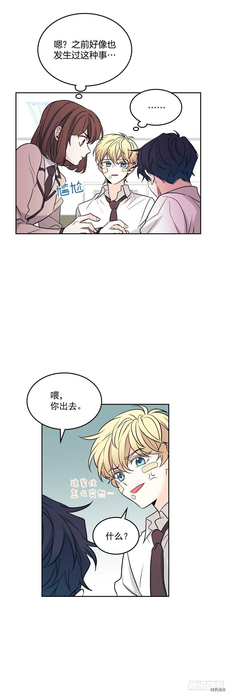 网络小说的法则[拷贝漫画]韩漫全集-第62话无删减无遮挡章节图片 