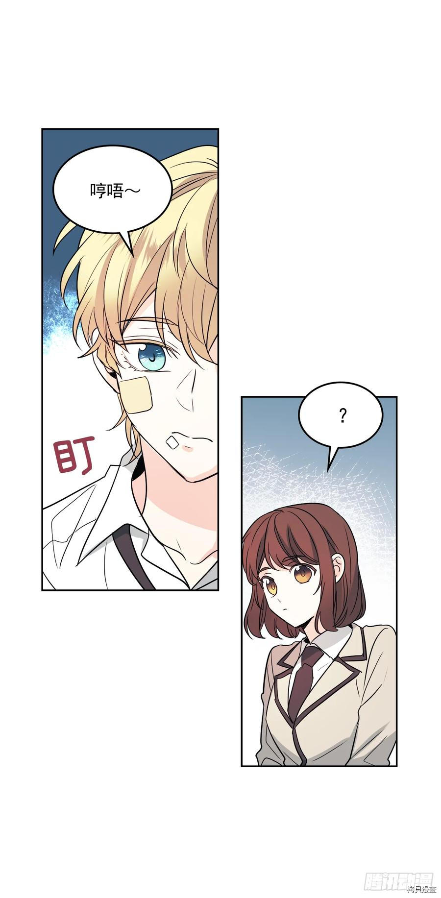 网络小说的法则[拷贝漫画]韩漫全集-第62话无删减无遮挡章节图片 