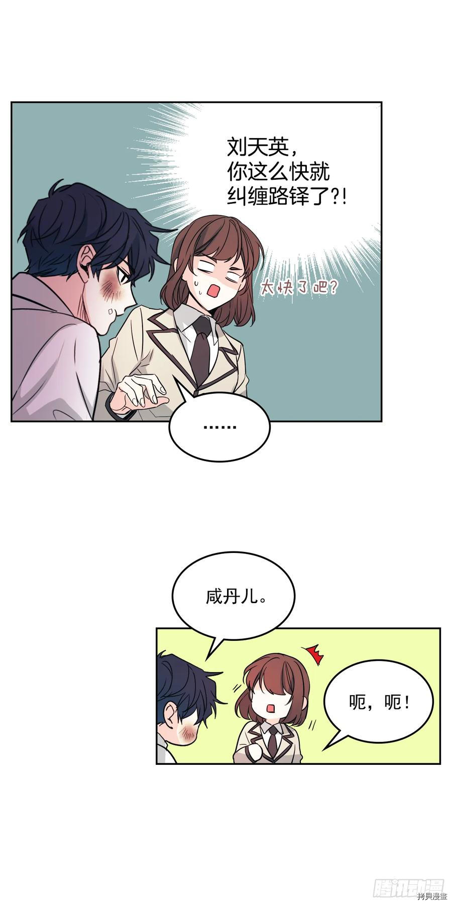 网络小说的法则[拷贝漫画]韩漫全集-第62话无删减无遮挡章节图片 