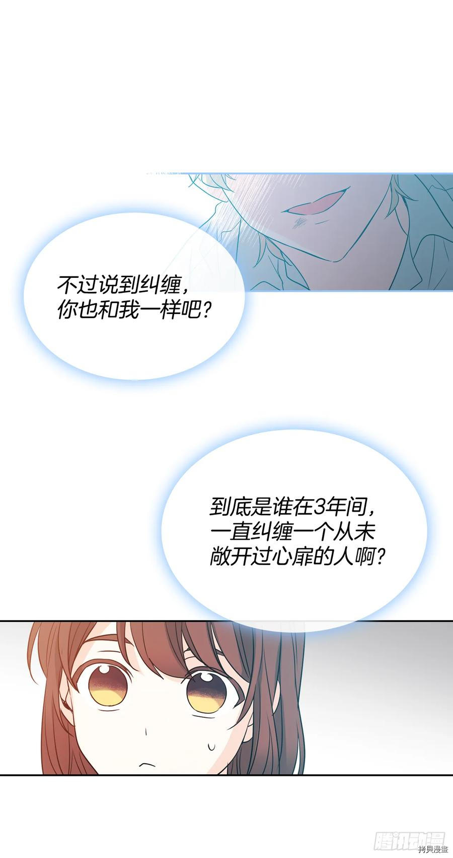 网络小说的法则[拷贝漫画]韩漫全集-第62话无删减无遮挡章节图片 
