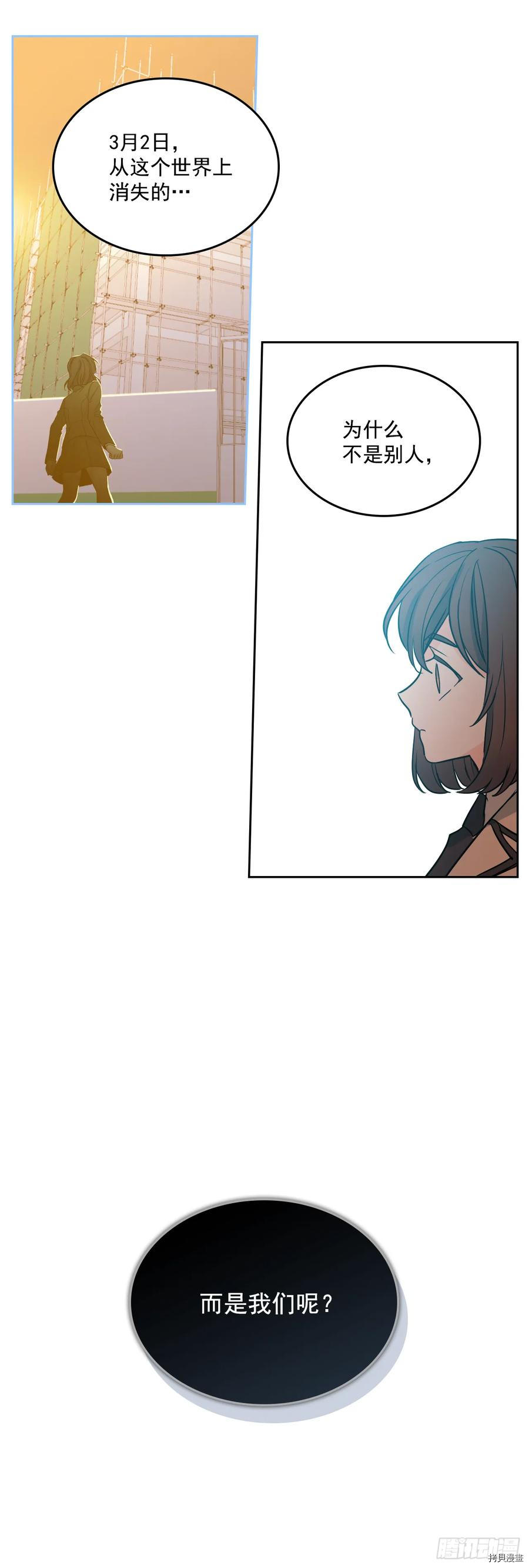 网络小说的法则[拷贝漫画]韩漫全集-第62话无删减无遮挡章节图片 