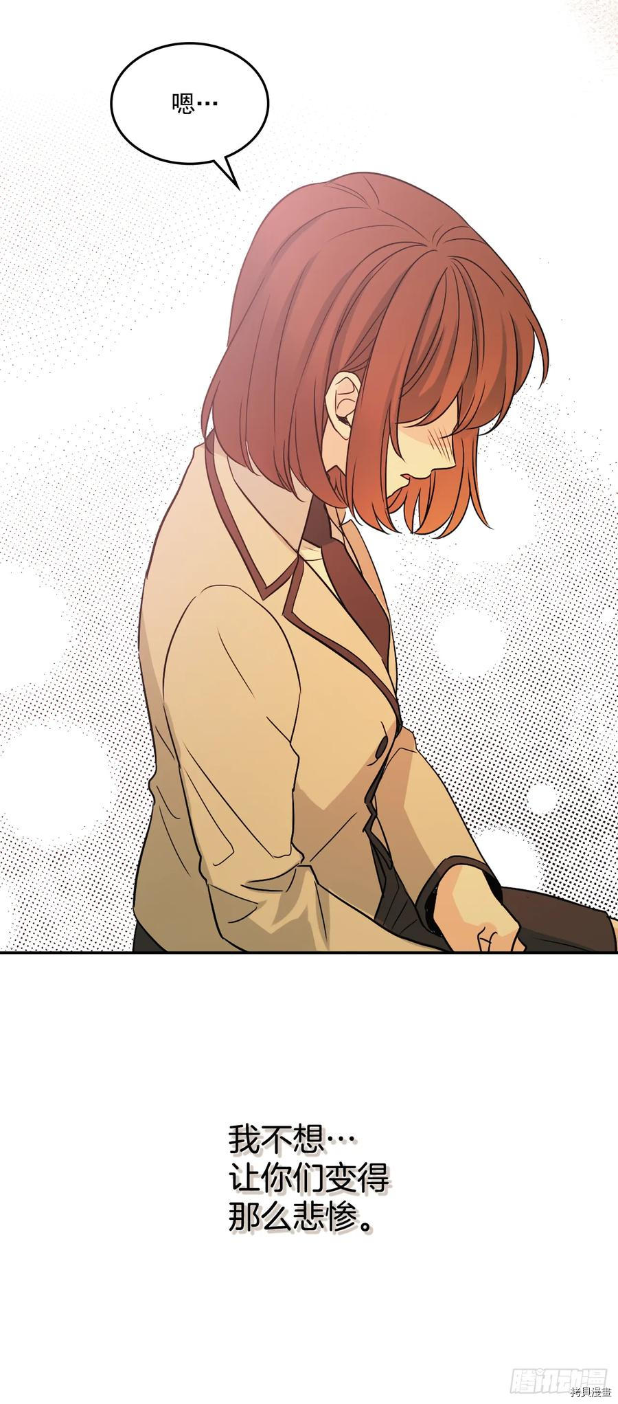 网络小说的法则[拷贝漫画]韩漫全集-第62话无删减无遮挡章节图片 