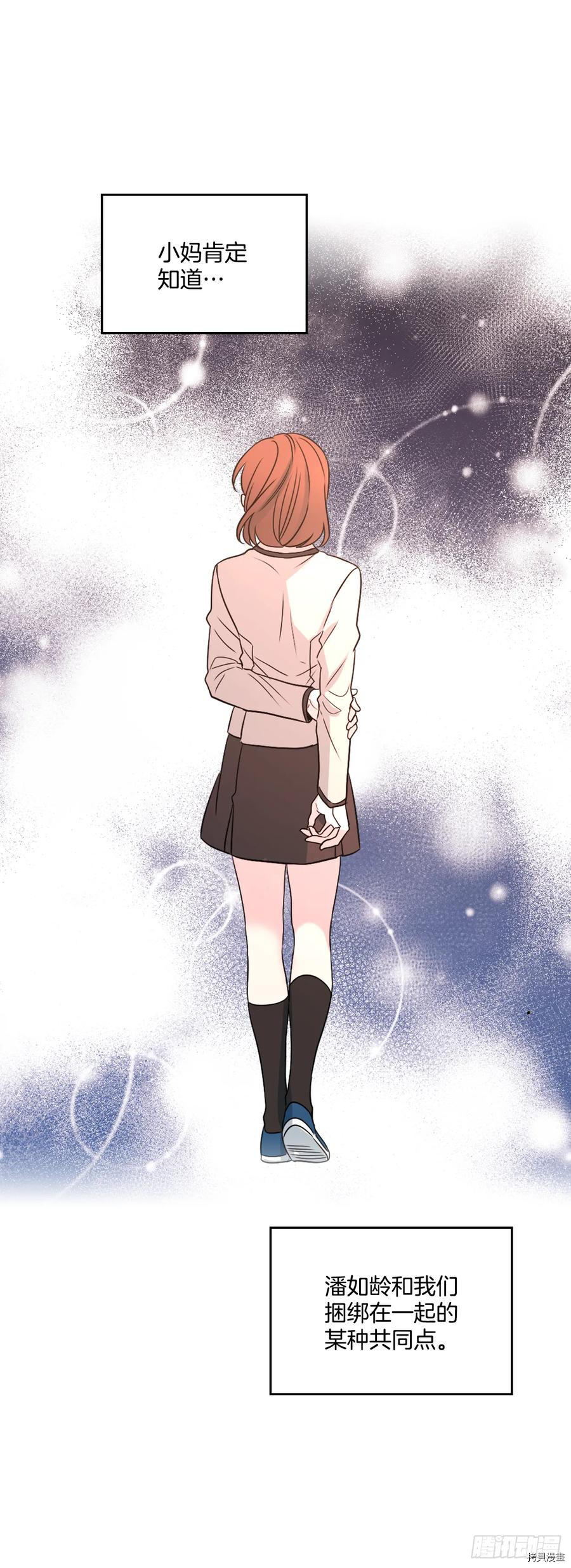 网络小说的法则[拷贝漫画]韩漫全集-第62话无删减无遮挡章节图片 