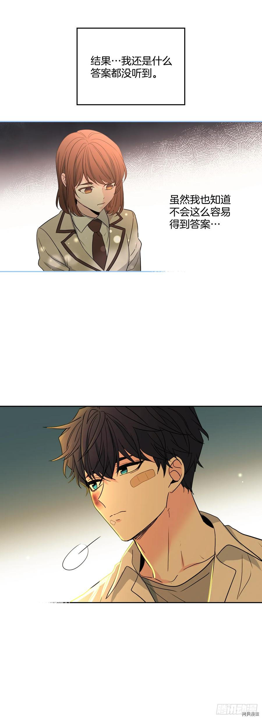 网络小说的法则[拷贝漫画]韩漫全集-第62话无删减无遮挡章节图片 