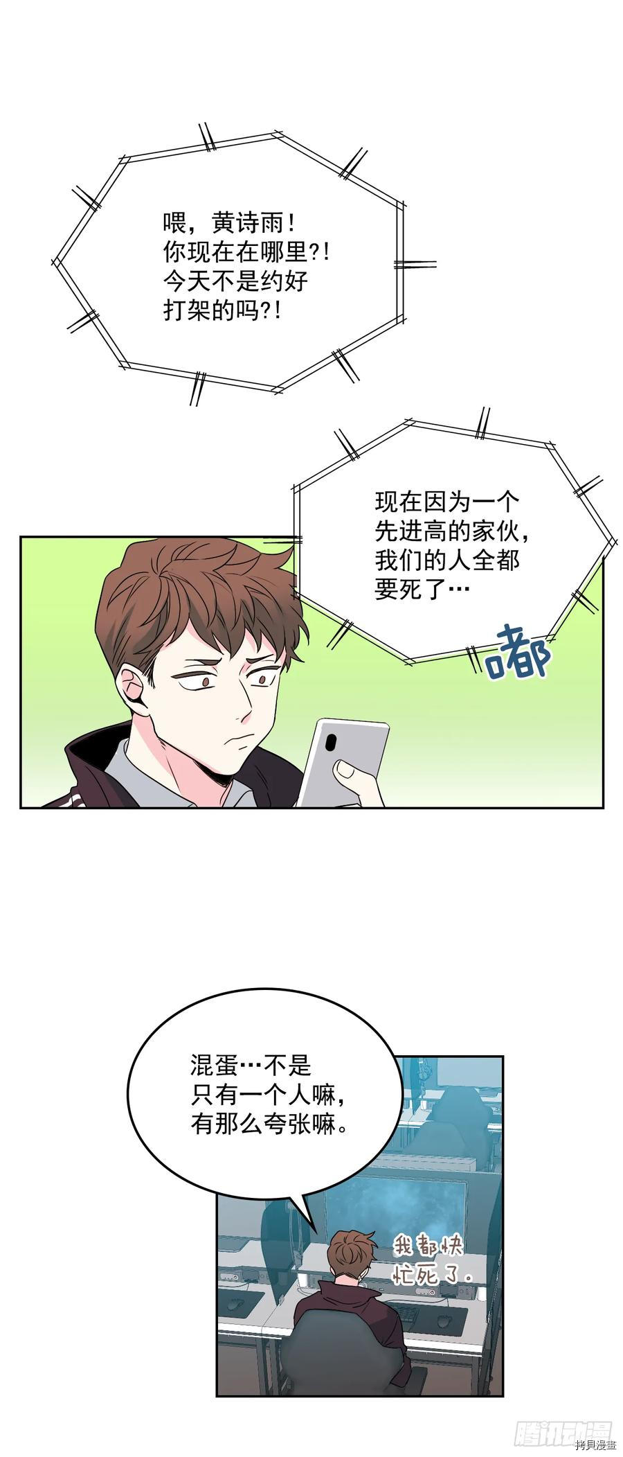 网络小说的法则[拷贝漫画]韩漫全集-第63话无删减无遮挡章节图片 