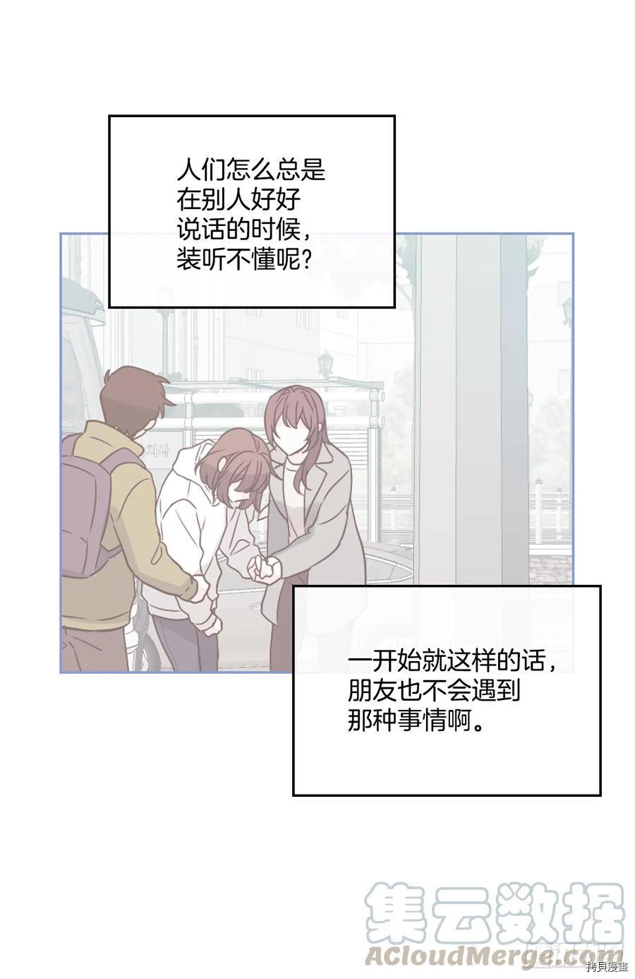 网络小说的法则[拷贝漫画]韩漫全集-第63话无删减无遮挡章节图片 