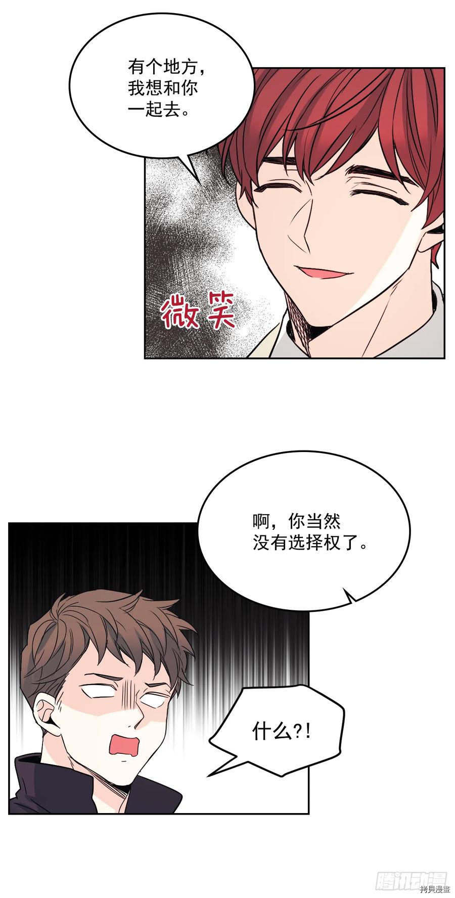 网络小说的法则[拷贝漫画]韩漫全集-第63话无删减无遮挡章节图片 