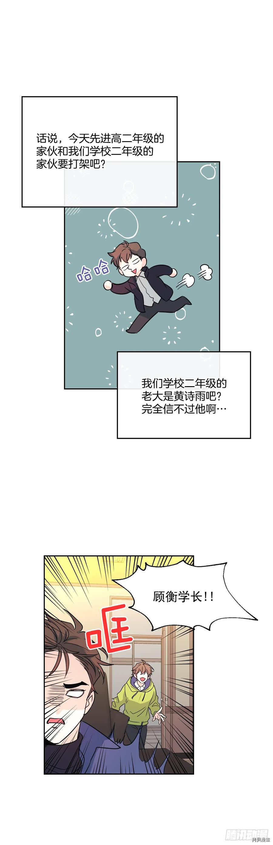网络小说的法则[拷贝漫画]韩漫全集-第63话无删减无遮挡章节图片 