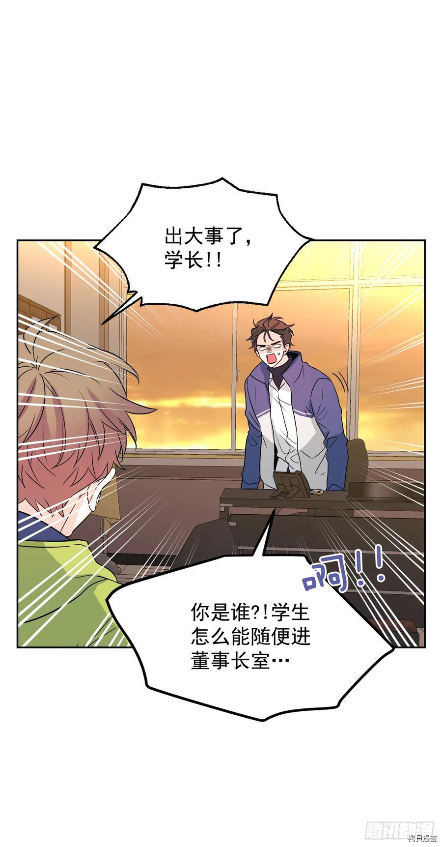 网络小说的法则[拷贝漫画]韩漫全集-第63话无删减无遮挡章节图片 