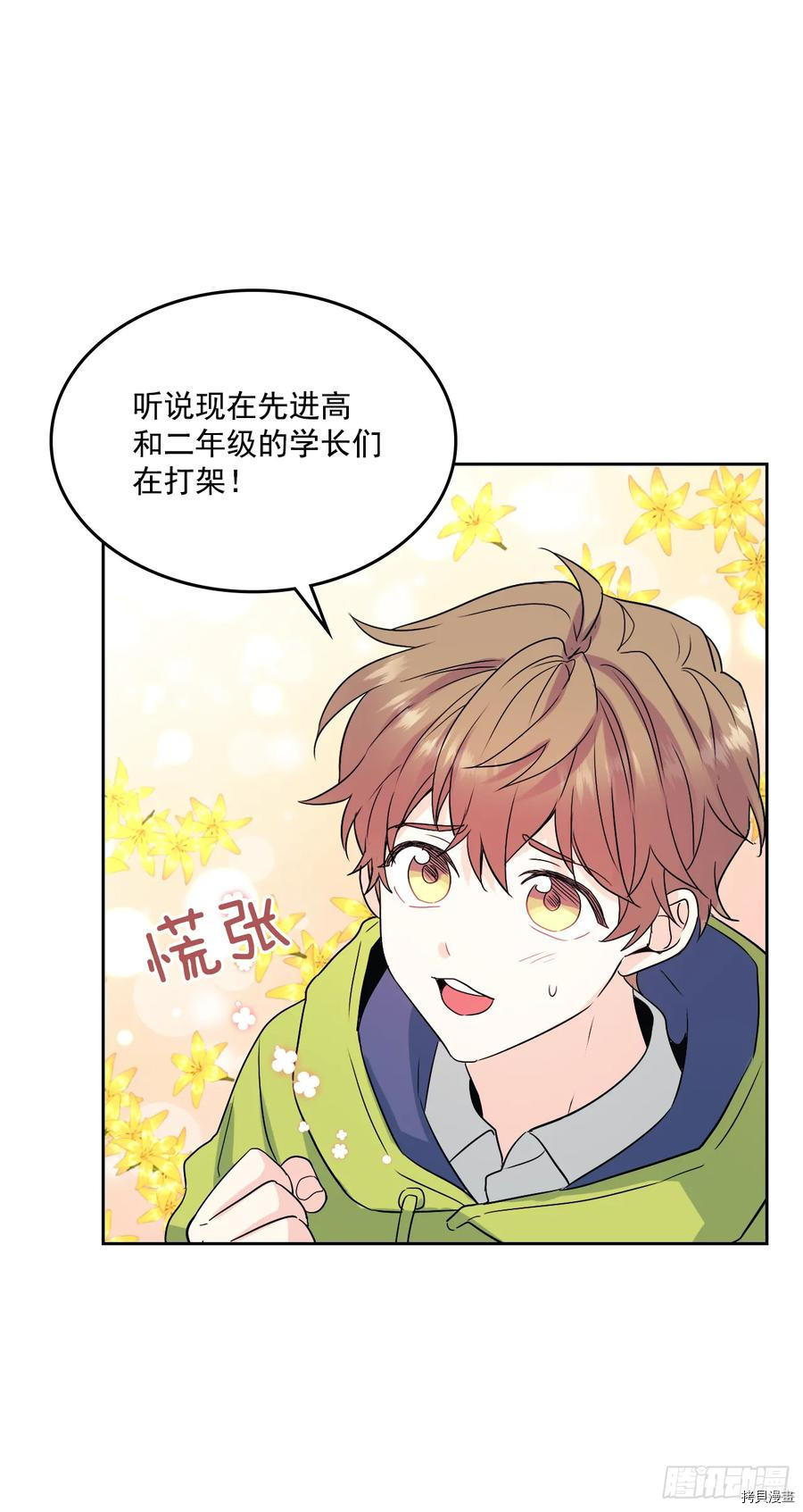 网络小说的法则[拷贝漫画]韩漫全集-第63话无删减无遮挡章节图片 