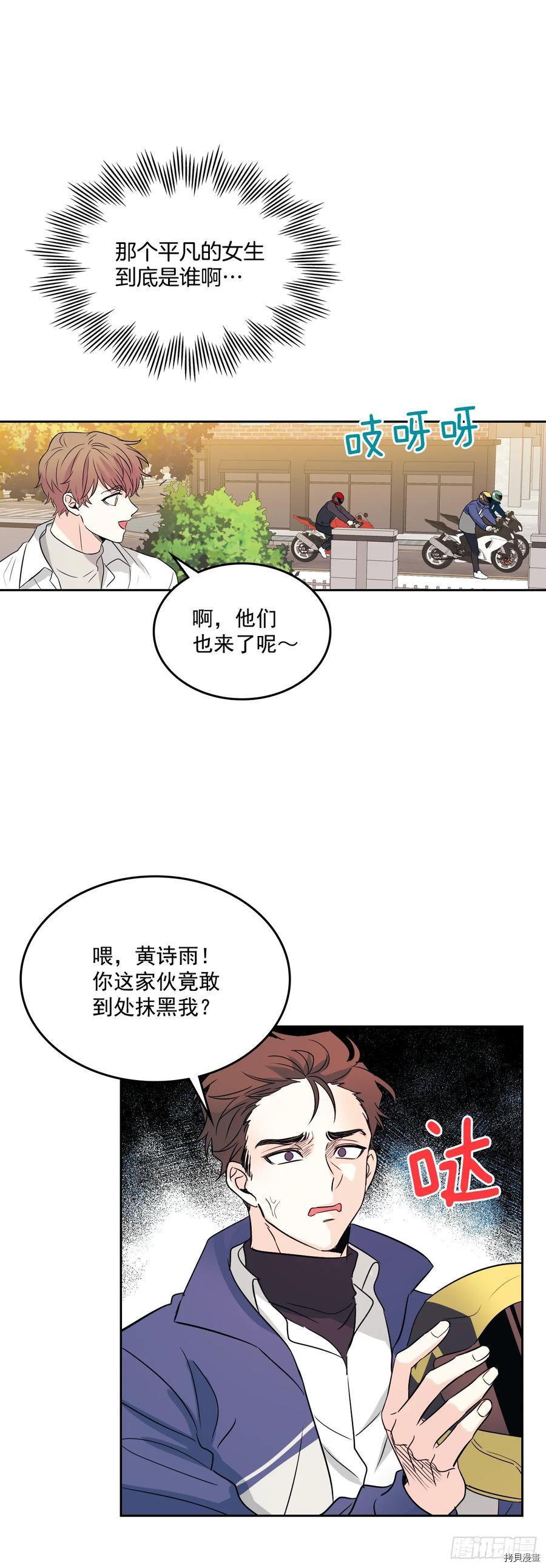 网络小说的法则[拷贝漫画]韩漫全集-第63话无删减无遮挡章节图片 