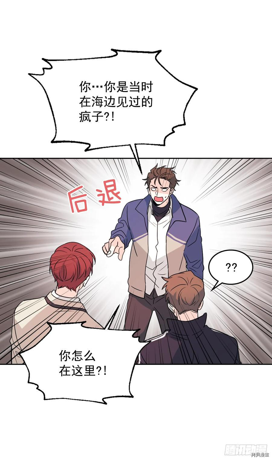 网络小说的法则[拷贝漫画]韩漫全集-第63话无删减无遮挡章节图片 