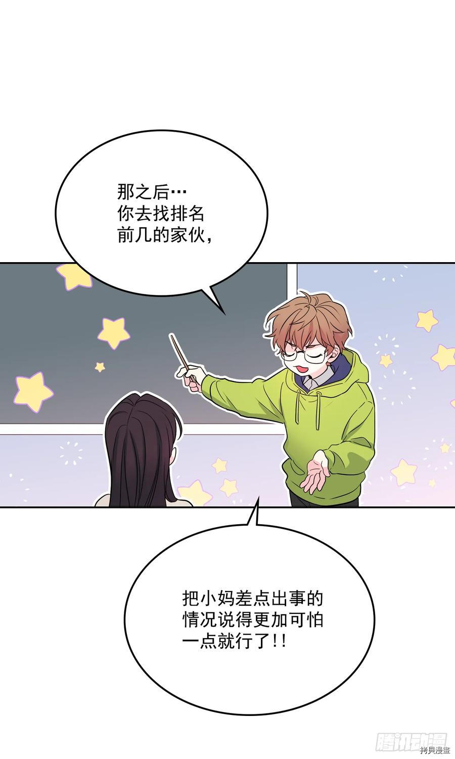 网络小说的法则[拷贝漫画]韩漫全集-第64话无删减无遮挡章节图片 