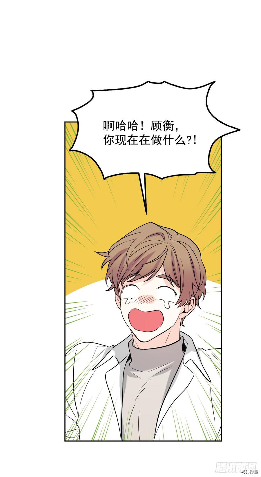 网络小说的法则[拷贝漫画]韩漫全集-第64话无删减无遮挡章节图片 