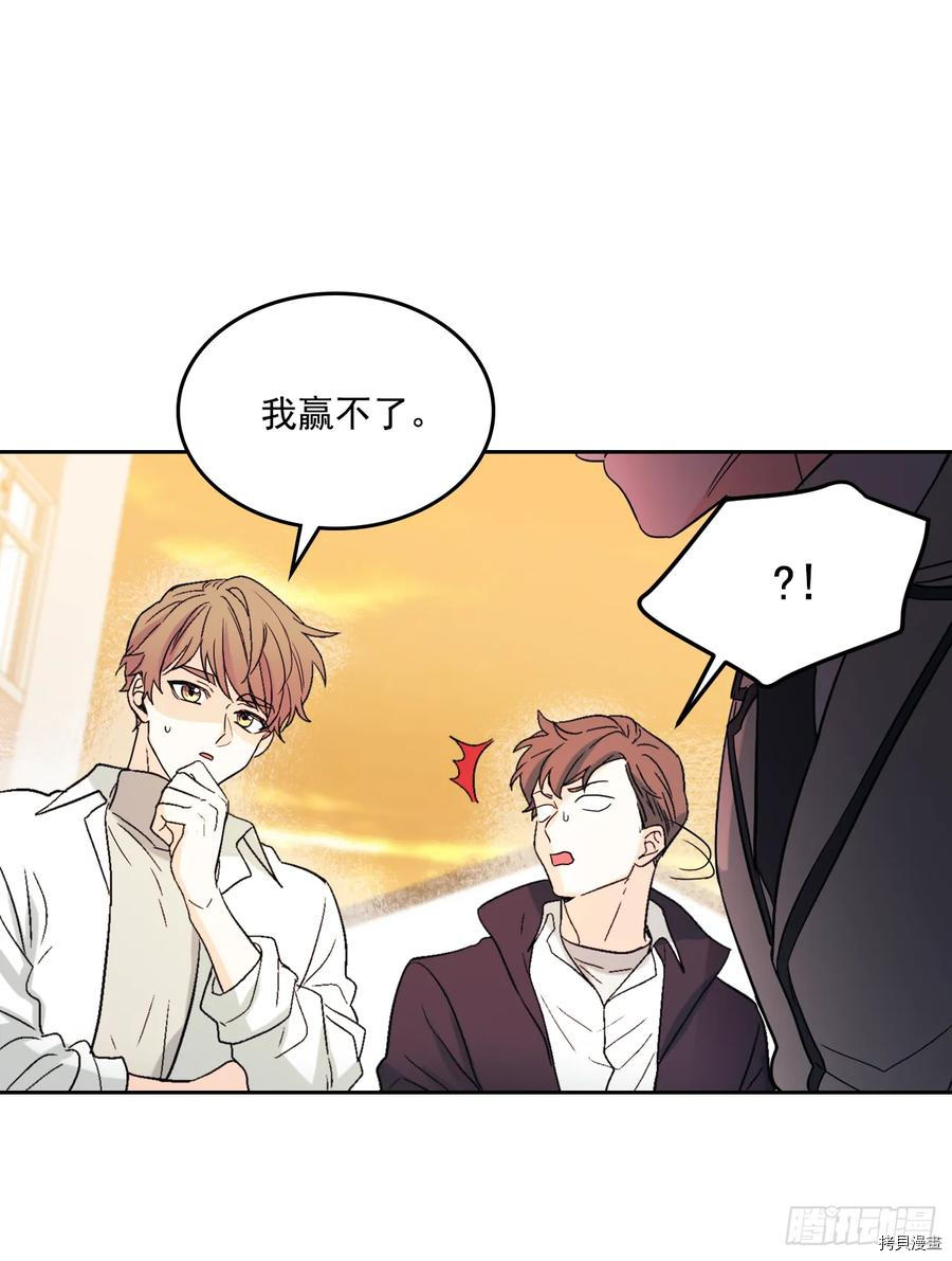 网络小说的法则[拷贝漫画]韩漫全集-第64话无删减无遮挡章节图片 