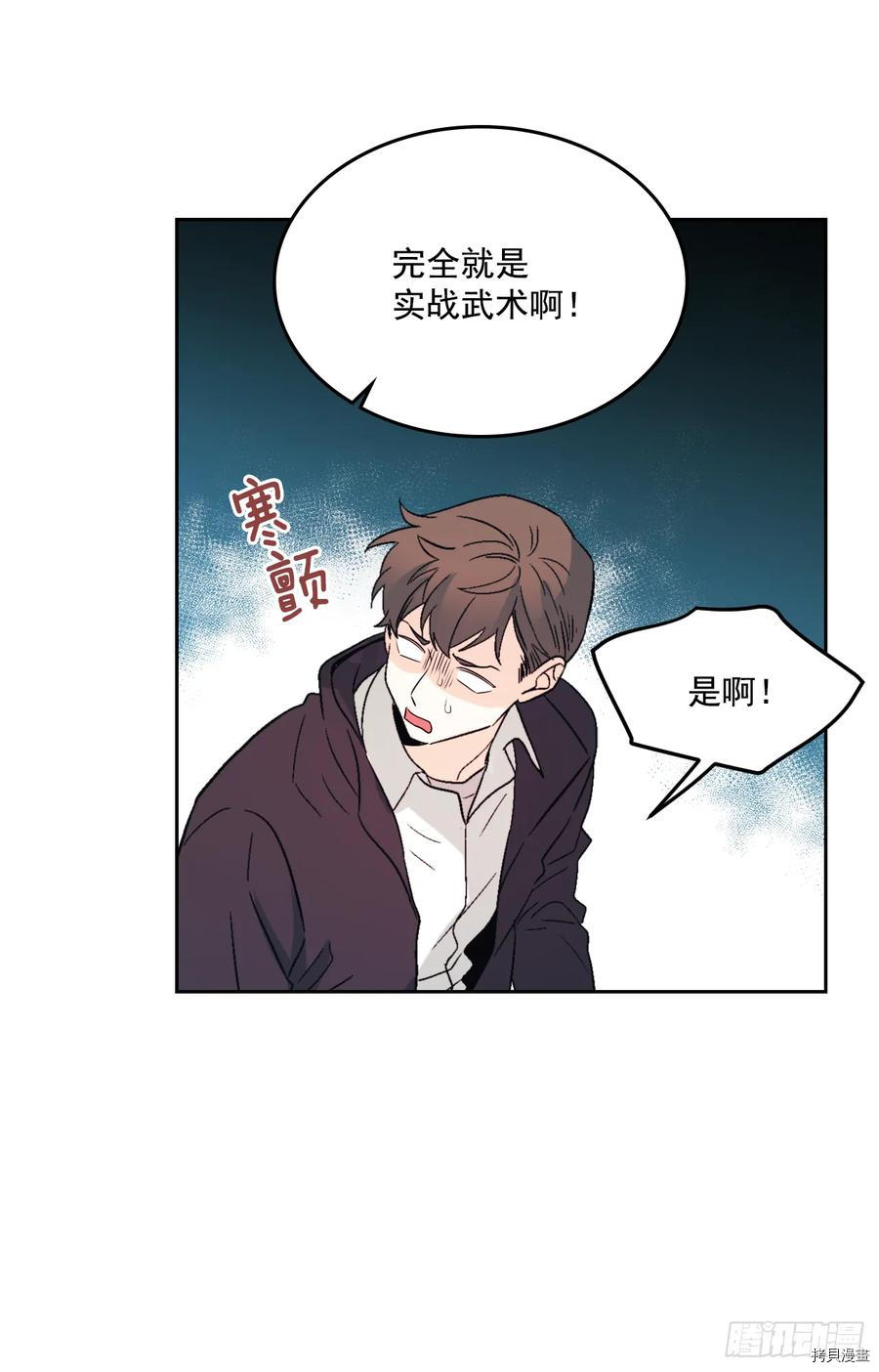 网络小说的法则[拷贝漫画]韩漫全集-第64话无删减无遮挡章节图片 